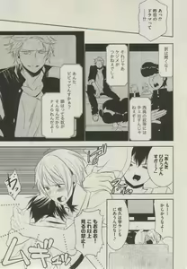 Page 45 of BOY'S ピアス 2014-09 - preview thumbnail