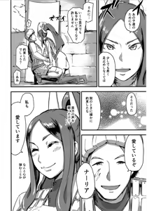 Page 6 of Majuu Teikoku Hishi Otto no Tame ni Kairaku Goumon ni Taeru Boukoku no Ouhi - preview thumbnail