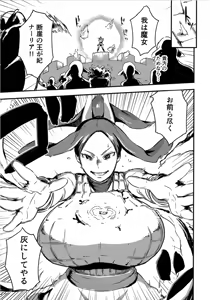 Page 7 of Majuu Teikoku Hishi Otto no Tame ni Kairaku Goumon ni Taeru Boukoku no Ouhi - preview thumbnail
