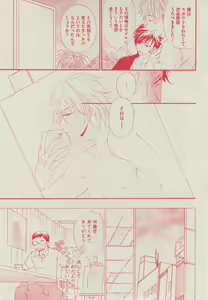 Page 133 of BOY'S ピアス 2014-11 - preview thumbnail