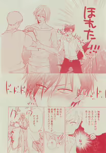 Page 136 of BOY'S ピアス 2014-11 - preview thumbnail