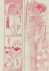 Page 158 of BOY'S ピアス 2014-11 - preview thumbnail