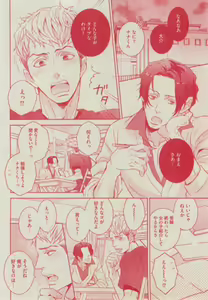 Page 162 of BOY'S ピアス 2014-11 - preview thumbnail