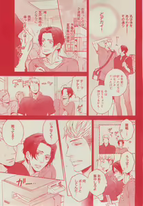 Page 165 of BOY'S ピアス 2014-11 - preview thumbnail