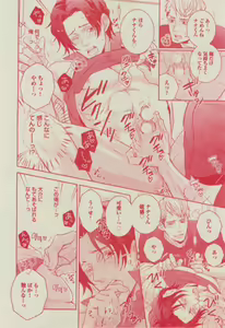 Page 178 of BOY'S ピアス 2014-11 - preview thumbnail