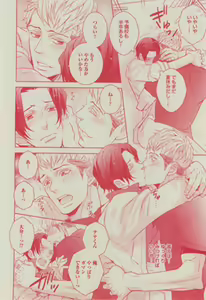 Page 180 of BOY'S ピアス 2014-11 - preview thumbnail