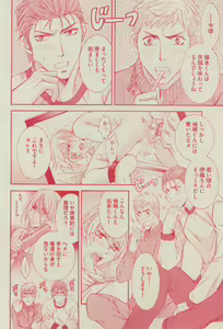 Page 206 of BOY'S ピアス 2014-11 - preview thumbnail