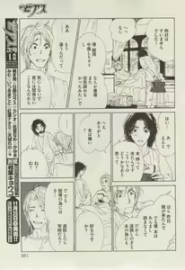 Page 247 of BOY'S ピアス 2014-11 - preview thumbnail