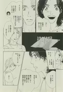Page 248 of BOY'S ピアス 2014-11 - preview thumbnail