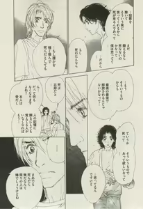 Page 251 of BOY'S ピアス 2014-11 - preview thumbnail