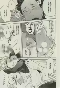 Page 317 of BOY'S ピアス 2014-11 - preview thumbnail