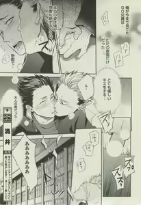Page 319 of BOY'S ピアス 2014-11 - preview thumbnail