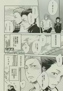 Page 320 of BOY'S ピアス 2014-11 - preview thumbnail