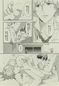 Page 32 of BOY'S ピアス 2014-11 - preview thumbnail