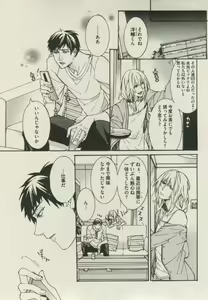 Page 43 of BOY'S ピアス 2014-11 - preview thumbnail