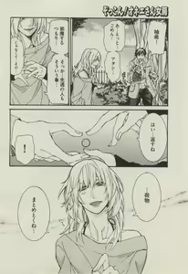 Page 50 of BOY'S ピアス 2014-11 - preview thumbnail