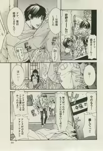 Page 55 of BOY'S ピアス 2014-11 - preview thumbnail