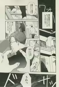 Page 83 of BOY'S ピアス 2014-11 - preview thumbnail