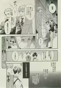 Page 9 of BOY'S ピアス 2014-11 - preview thumbnail