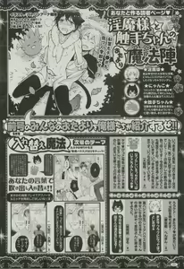 Page 96 of BOY'S ピアス 2014-11 - preview thumbnail