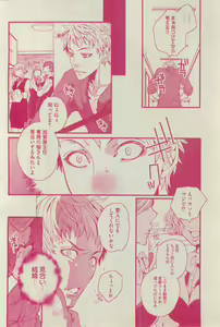 Page 112 of BOY'S ピアス 2015-03 - preview thumbnail