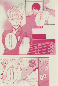 Page 117 of BOY'S ピアス 2015-03 - preview thumbnail