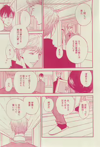 Page 147 of BOY'S ピアス 2015-03 - preview thumbnail