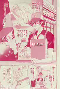 Page 179 of BOY'S ピアス 2015-03 - preview thumbnail