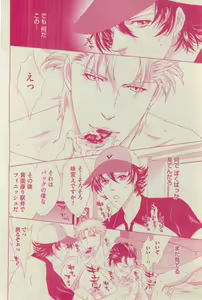 Page 182 of BOY'S ピアス 2015-03 - preview thumbnail