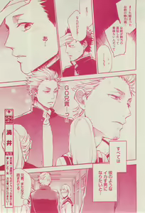 Page 209 of BOY'S ピアス 2015-03 - preview thumbnail