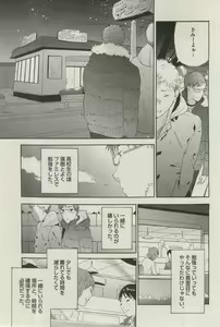Page 261 of BOY'S ピアス 2015-03 - preview thumbnail
