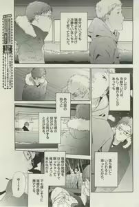Page 263 of BOY'S ピアス 2015-03 - preview thumbnail