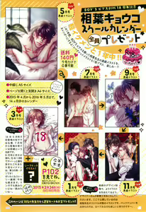 Page 3 of BOY'S ピアス 2015-03 - preview thumbnail