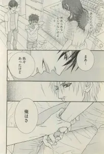 Page 314 of BOY'S ピアス 2015-03 - preview thumbnail