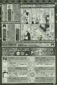 Page 332 of BOY'S ピアス 2015-03 - preview thumbnail