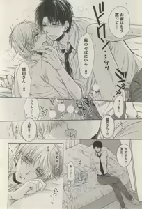 Page 62 of BOY'S ピアス 2015-03 - preview thumbnail