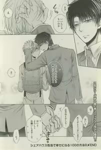 Page 70 of BOY'S ピアス 2015-03 - preview thumbnail
