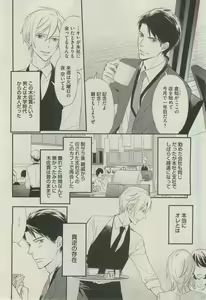 Page 8 of BOY'S ピアス 2015-03 - preview thumbnail