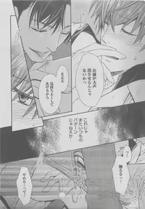 Page 119 of BOY'S ピアス 2015-05 - preview thumbnail