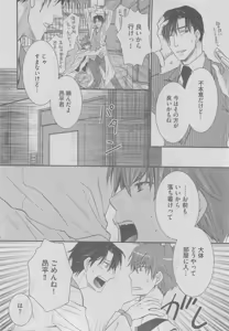 Page 124 of BOY'S ピアス 2015-05 - preview thumbnail