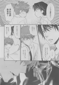 Page 126 of BOY'S ピアス 2015-05 - preview thumbnail