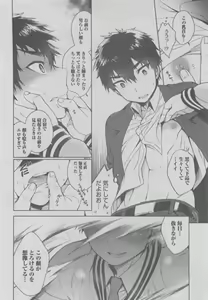 Page 146 of BOY'S ピアス 2015-05 - preview thumbnail
