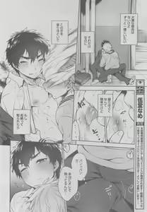 Page 148 of BOY'S ピアス 2015-05 - preview thumbnail