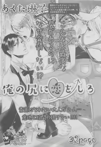 Page 179 of BOY'S ピアス 2015-05 - preview thumbnail