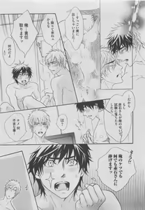 Page 19 of BOY'S ピアス 2015-05 - preview thumbnail