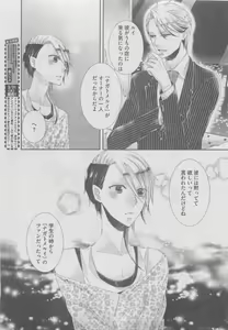 Page 193 of BOY'S ピアス 2015-05 - preview thumbnail
