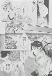 Page 195 of BOY'S ピアス 2015-05 - preview thumbnail