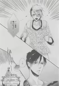 Page 196 of BOY'S ピアス 2015-05 - preview thumbnail