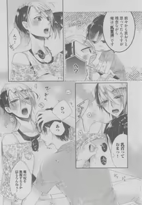 Page 202 of BOY'S ピアス 2015-05 - preview thumbnail
