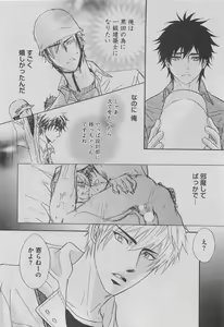 Page 22 of BOY'S ピアス 2015-05 - preview thumbnail